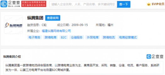 字節跳動戰略投資縱騰集團，深化跨境物流布局