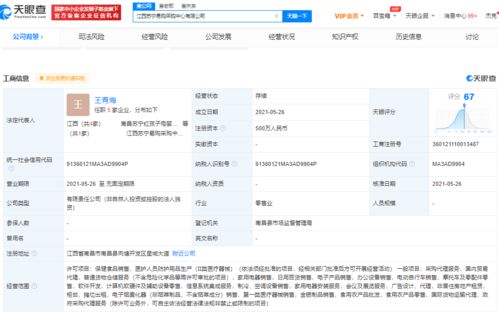 蘇寧易購深化區域布局 在江西成立采購中心，以500萬注冊資本強化供應鏈能力